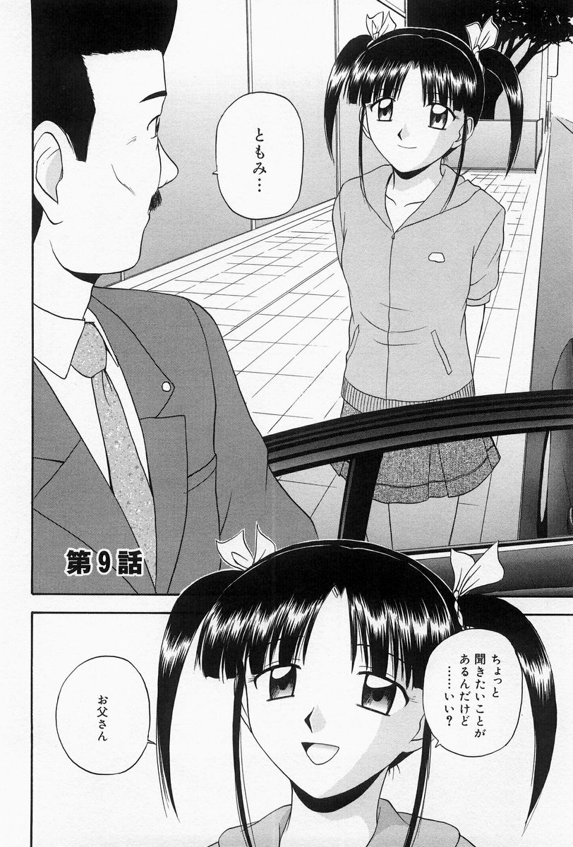 [佐藤茶菓子] ほーむめいどしすたーず