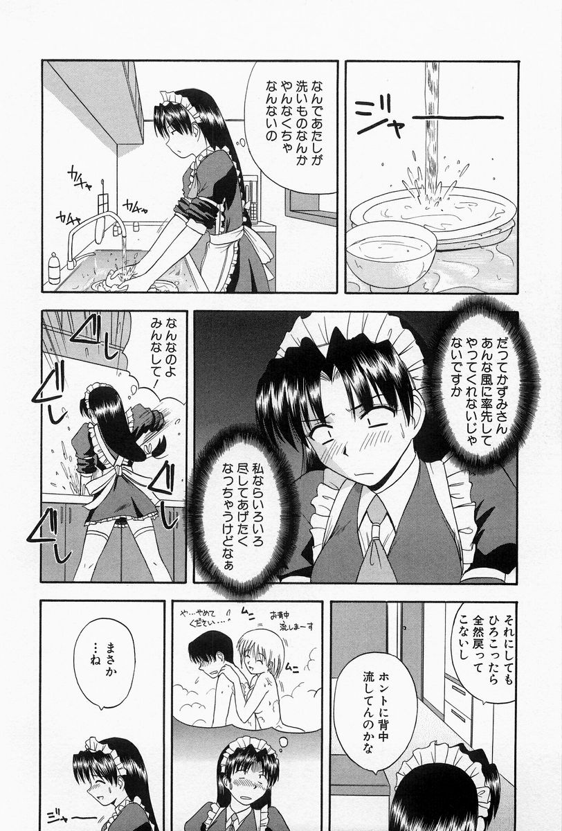 [佐藤茶菓子] ほーむめいどしすたーず