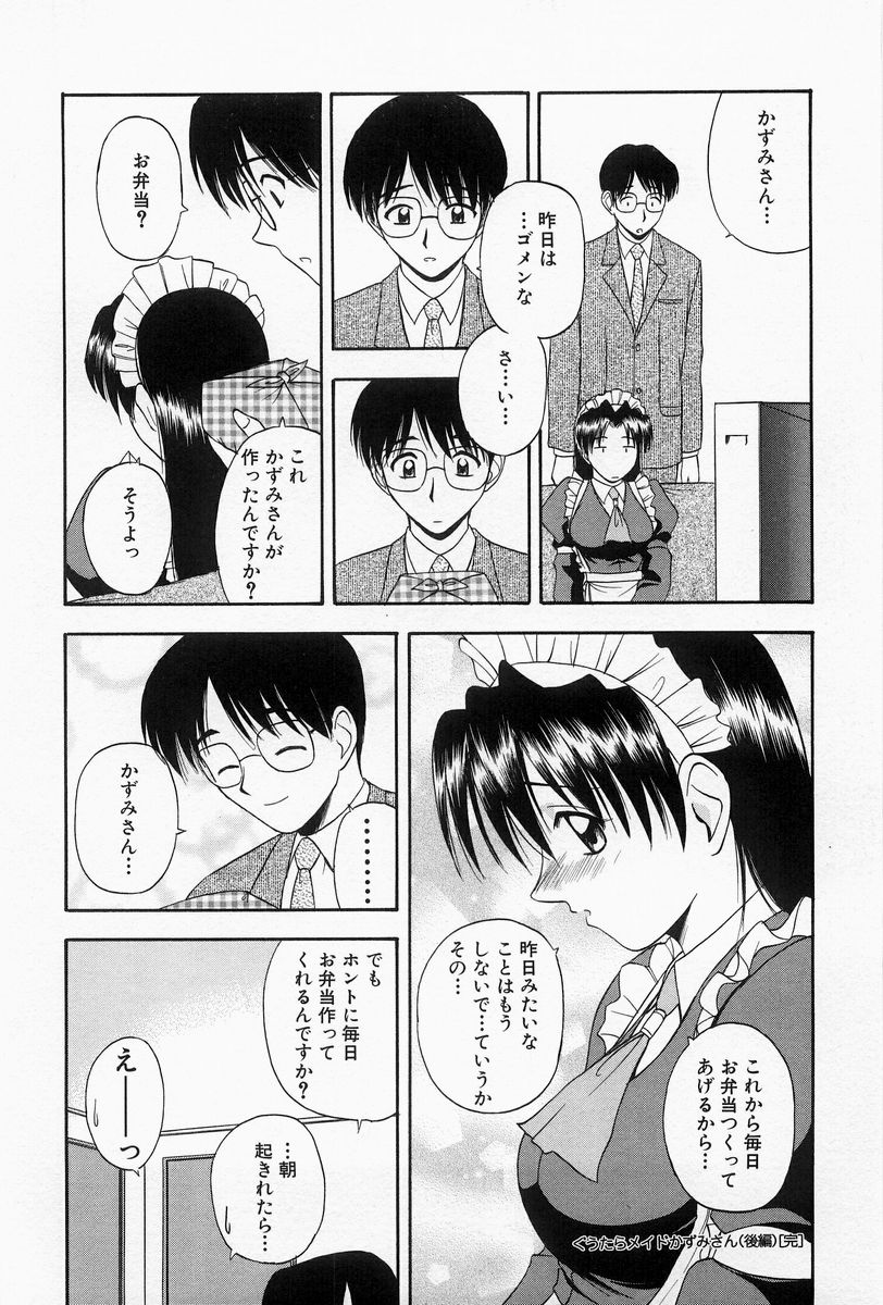 [佐藤茶菓子] ほーむめいどしすたーず