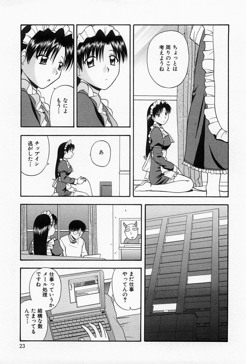 [佐藤茶菓子] ほーむめいどしすたーず