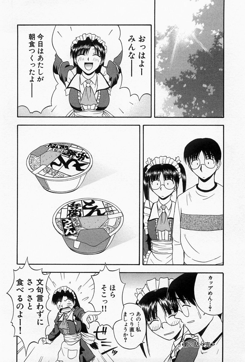 [佐藤茶菓子] ほーむめいどしすたーず