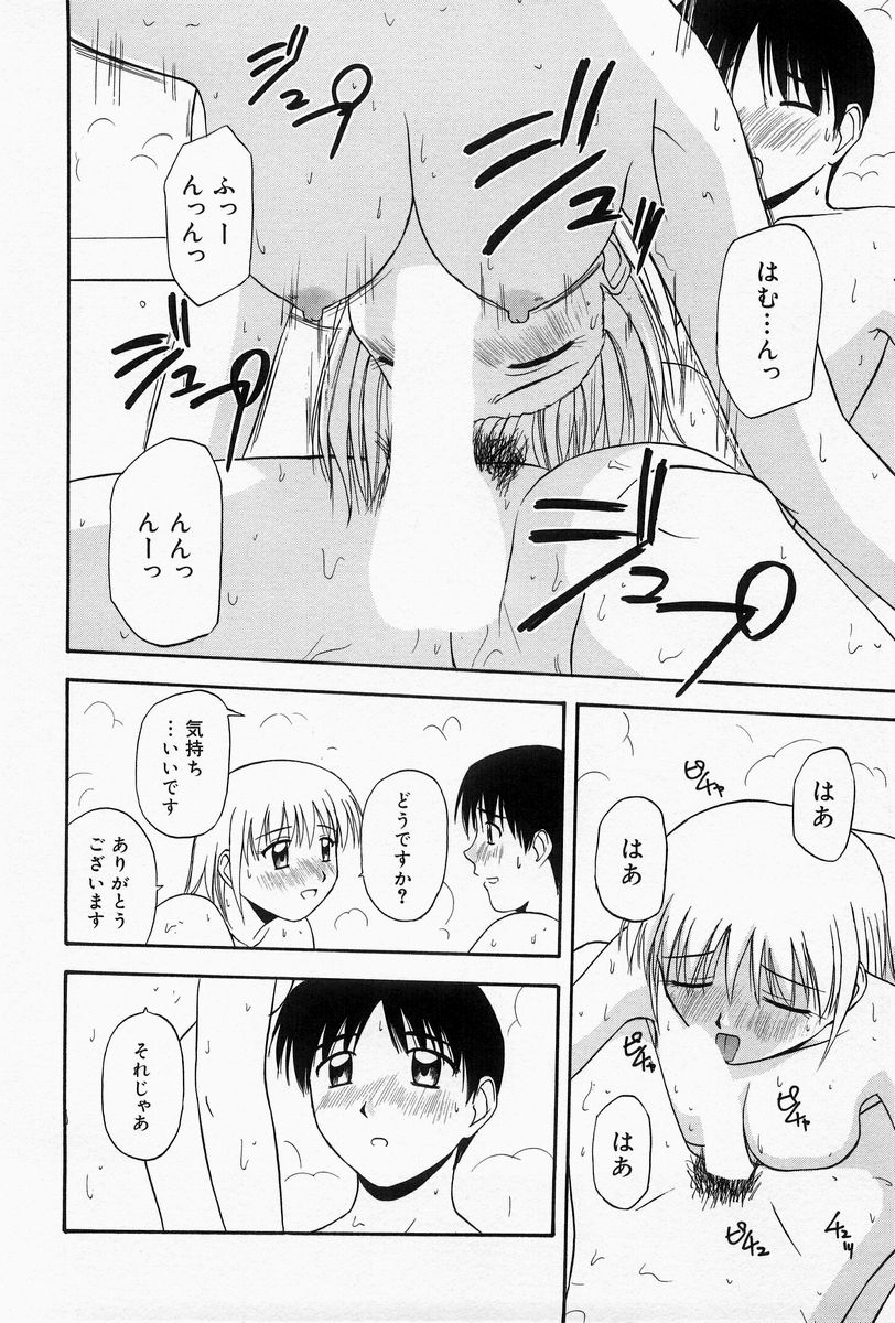 [佐藤茶菓子] ほーむめいどしすたーず