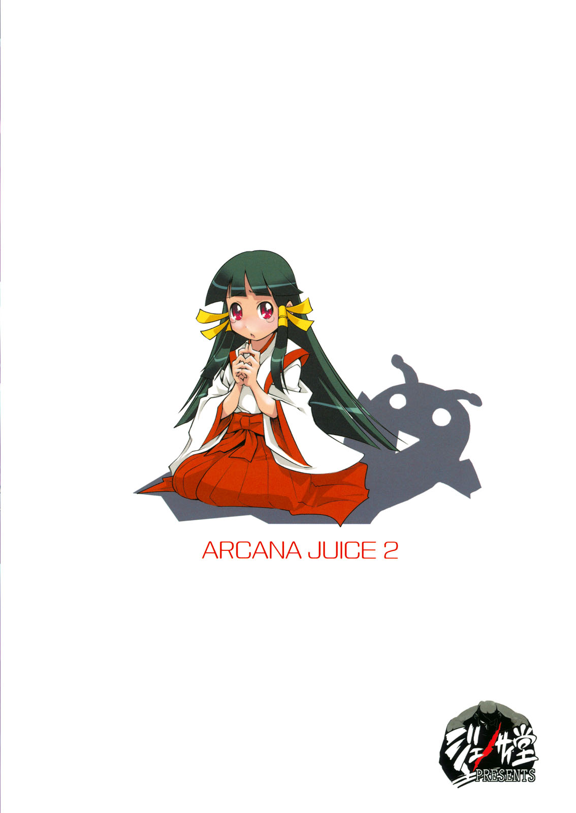 (C74) [ジェノサイ堂 (もりたかたかし)] ARCANA JUICE2 (アルカナハート) [英訳]