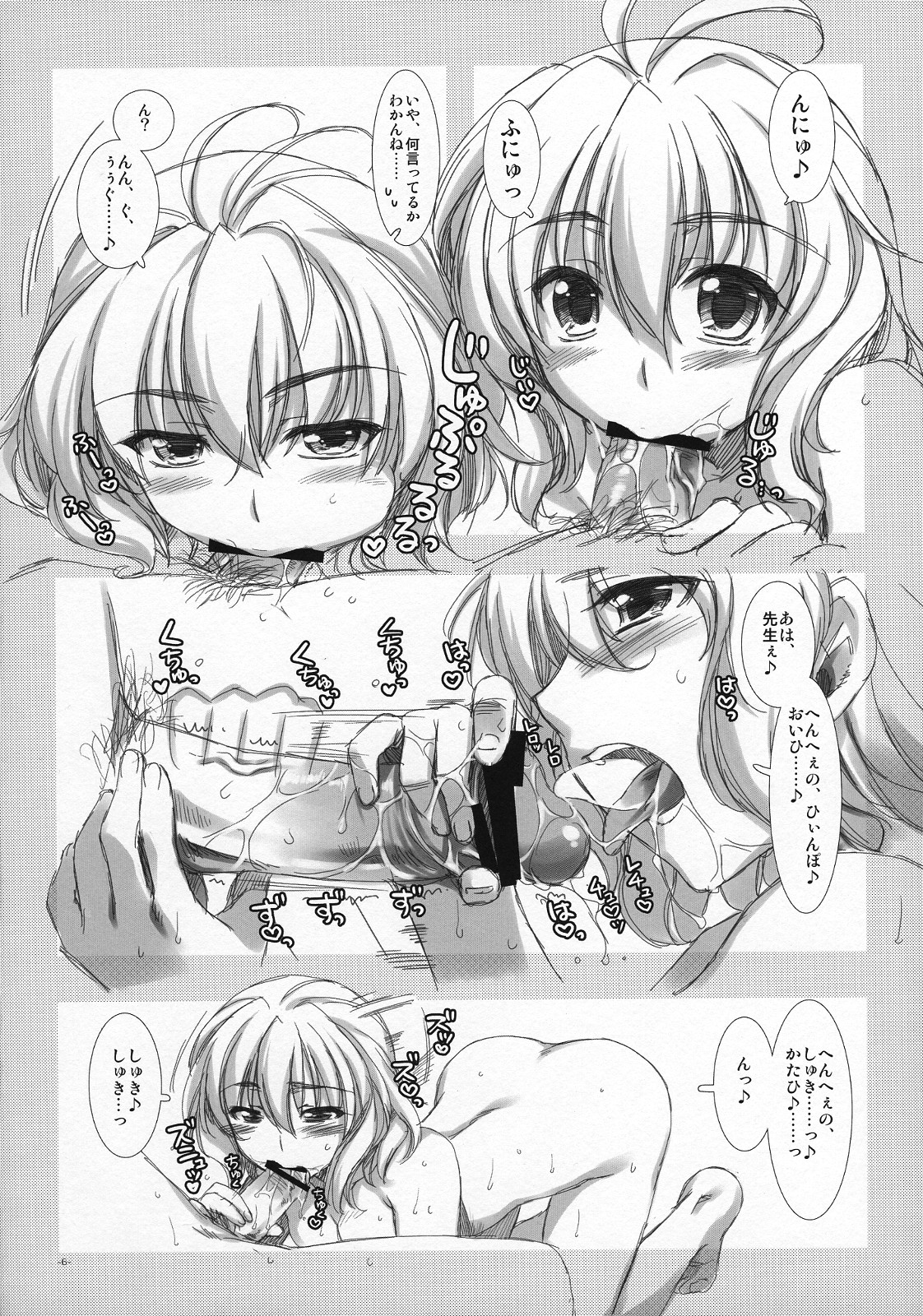 (サンクリ46) [有葉と愉快な仲間たち (有葉)] 女の子の体はチョコレートで出来ている。 えきすぱーとになりました！番外編