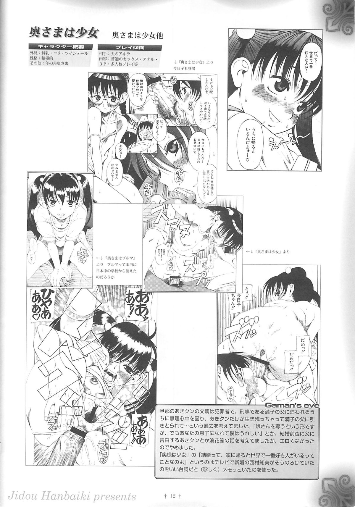 (COMIC1) [じどうはんばいき (よろず)] ペタミツコG