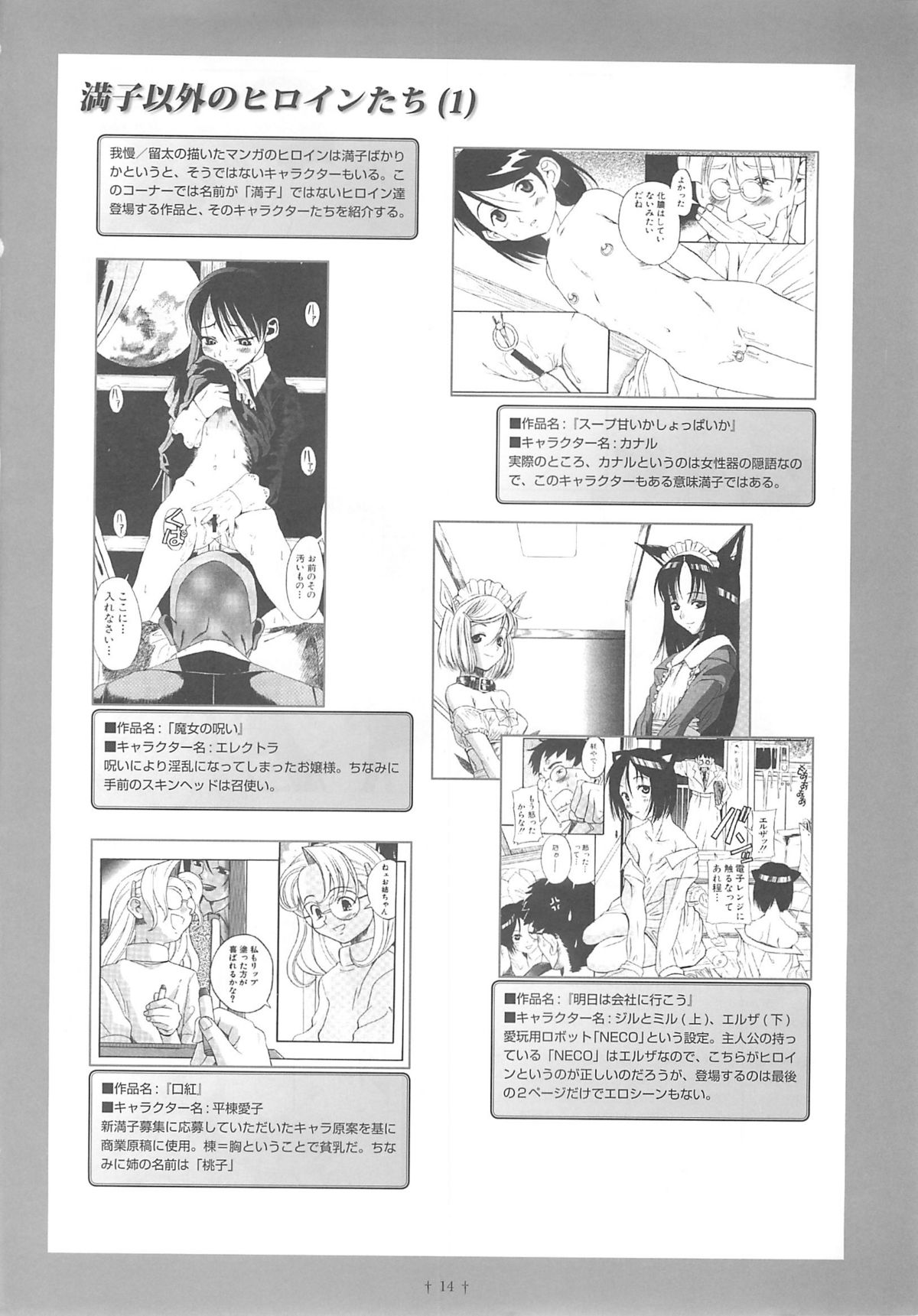 (COMIC1) [じどうはんばいき (よろず)] ペタミツコG