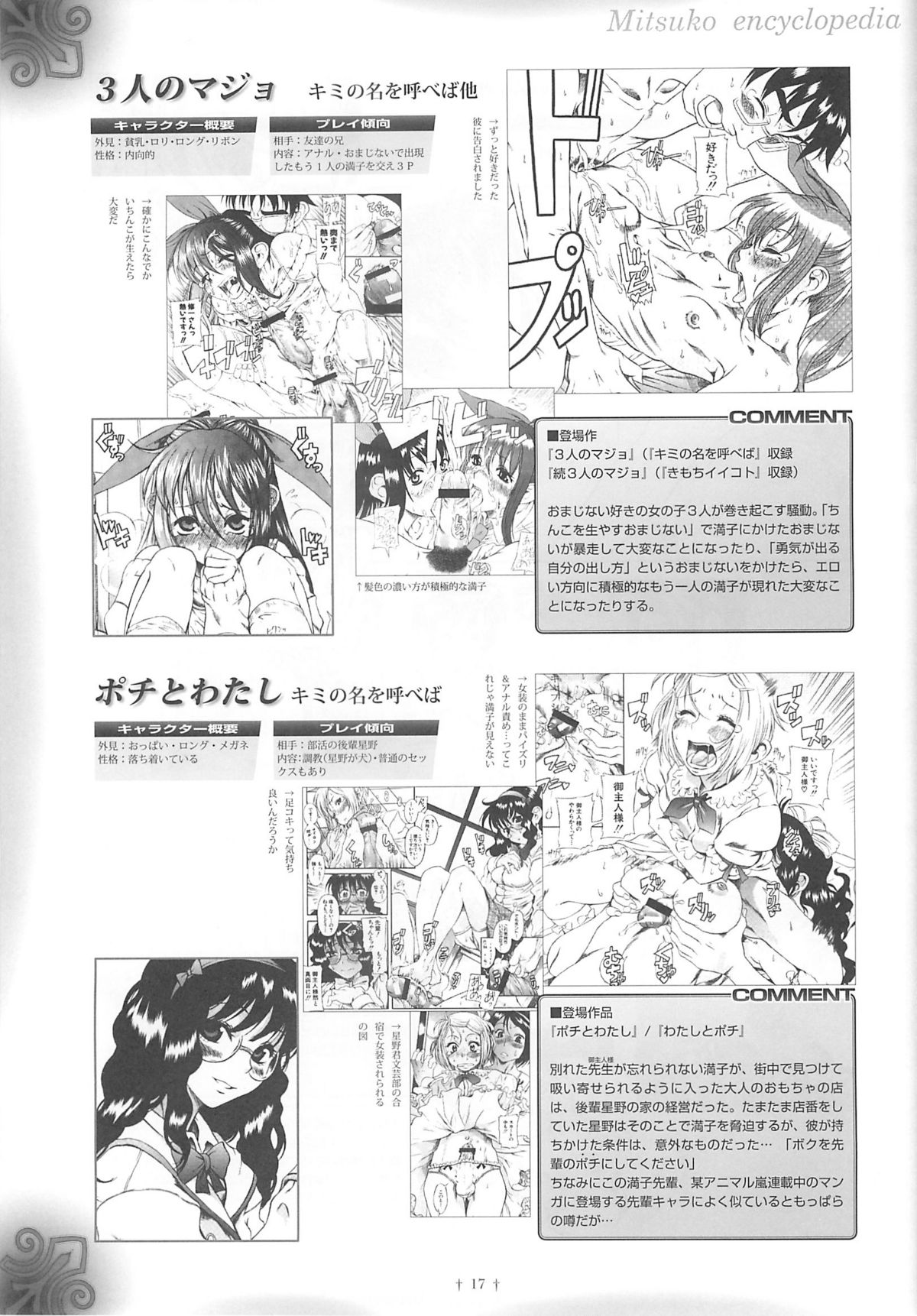(COMIC1) [じどうはんばいき (よろず)] ペタミツコG