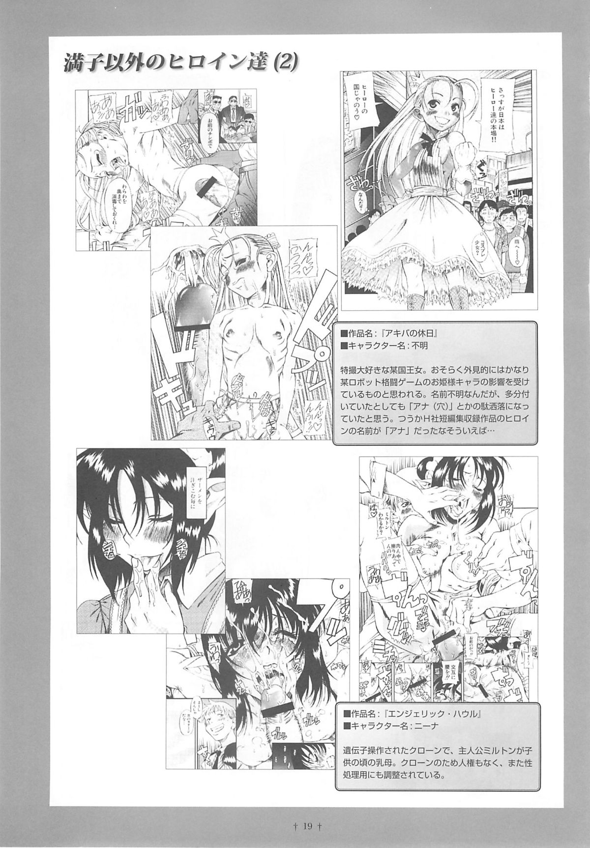 (COMIC1) [じどうはんばいき (よろず)] ペタミツコG