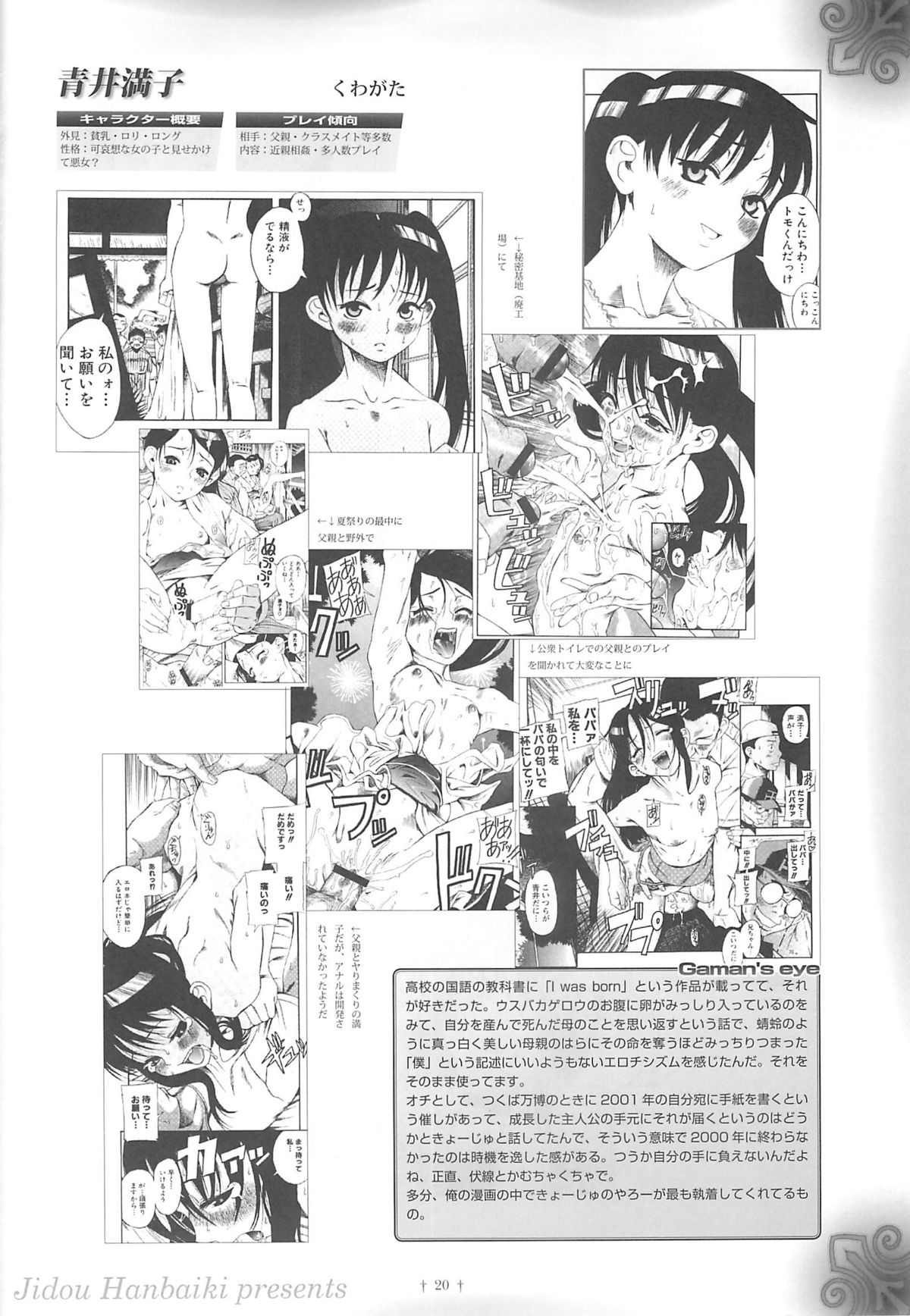 (COMIC1) [じどうはんばいき (よろず)] ペタミツコG