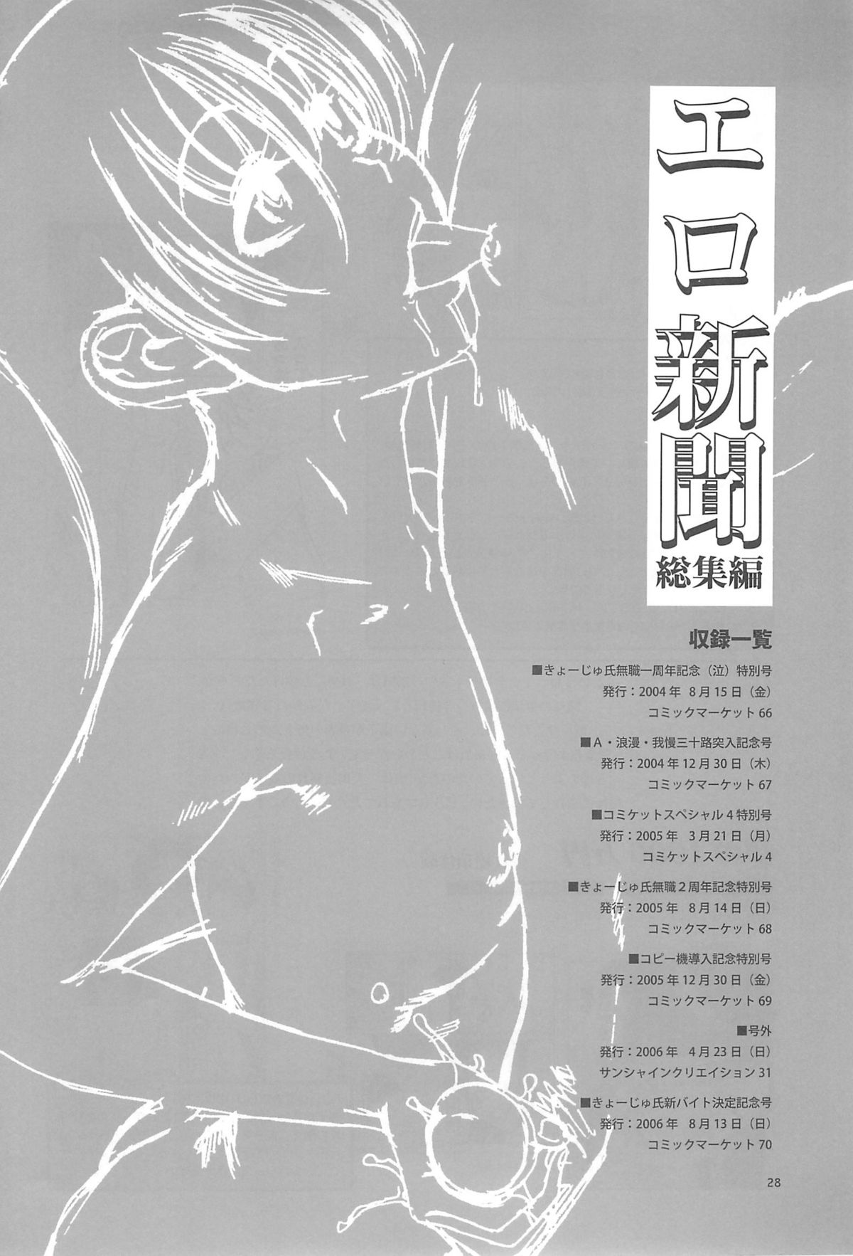 (COMIC1) [じどうはんばいき (よろず)] ペタミツコG