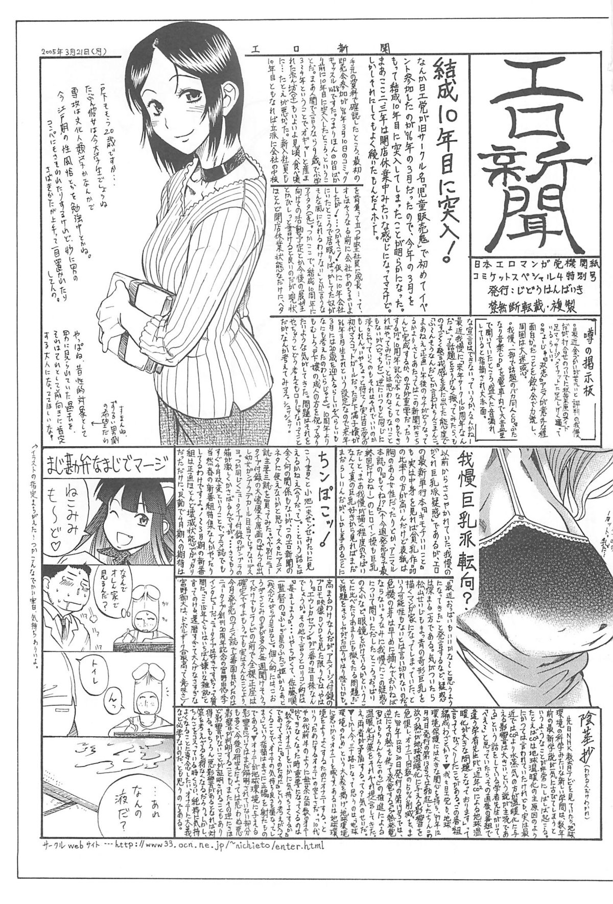 (COMIC1) [じどうはんばいき (よろず)] ペタミツコG