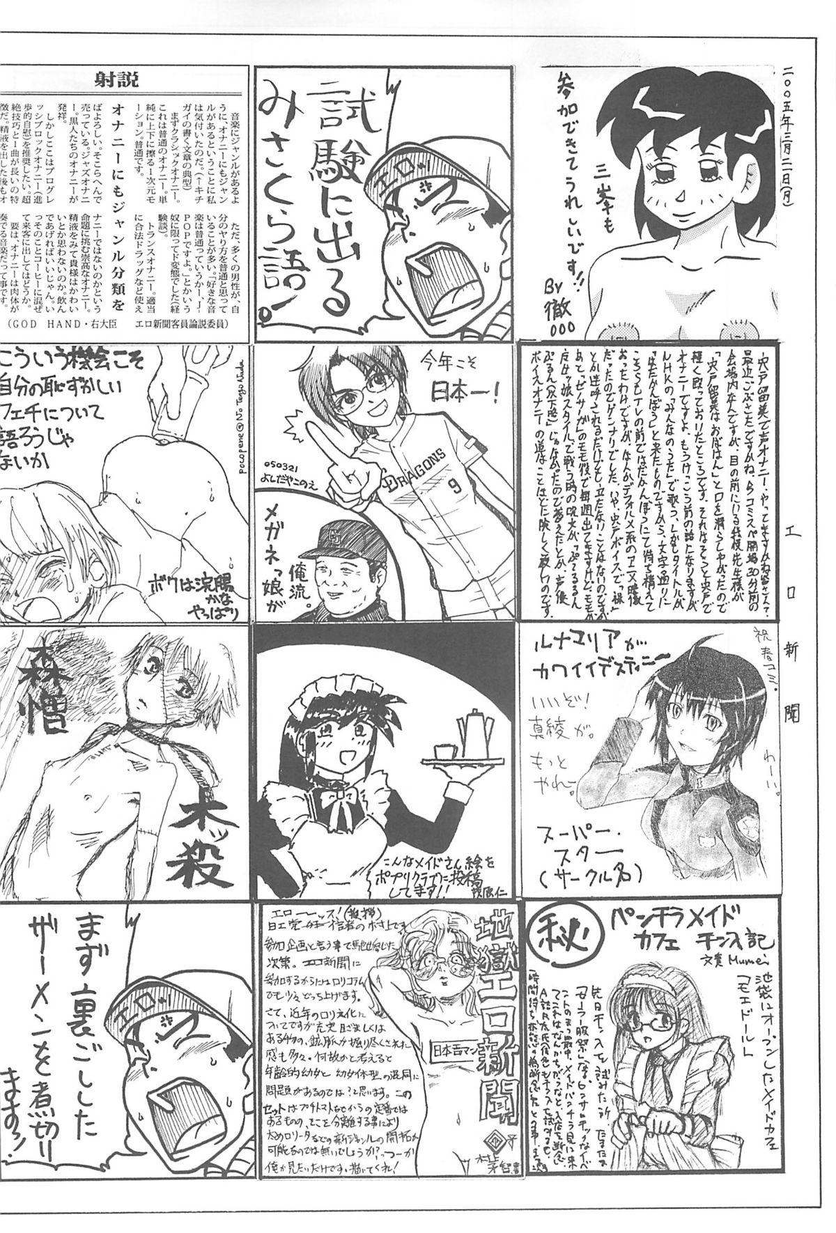 (COMIC1) [じどうはんばいき (よろず)] ペタミツコG