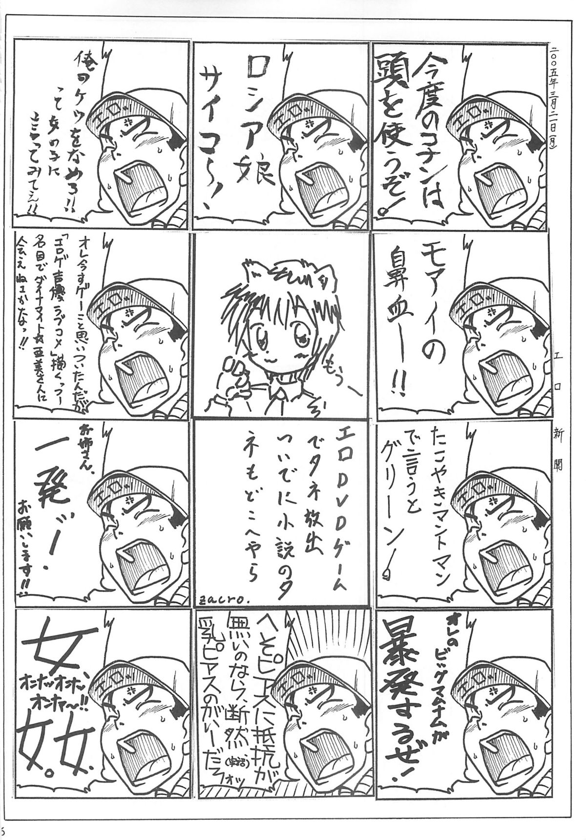 (COMIC1) [じどうはんばいき (よろず)] ペタミツコG