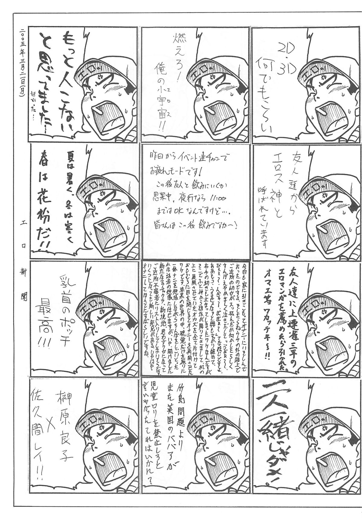 (COMIC1) [じどうはんばいき (よろず)] ペタミツコG