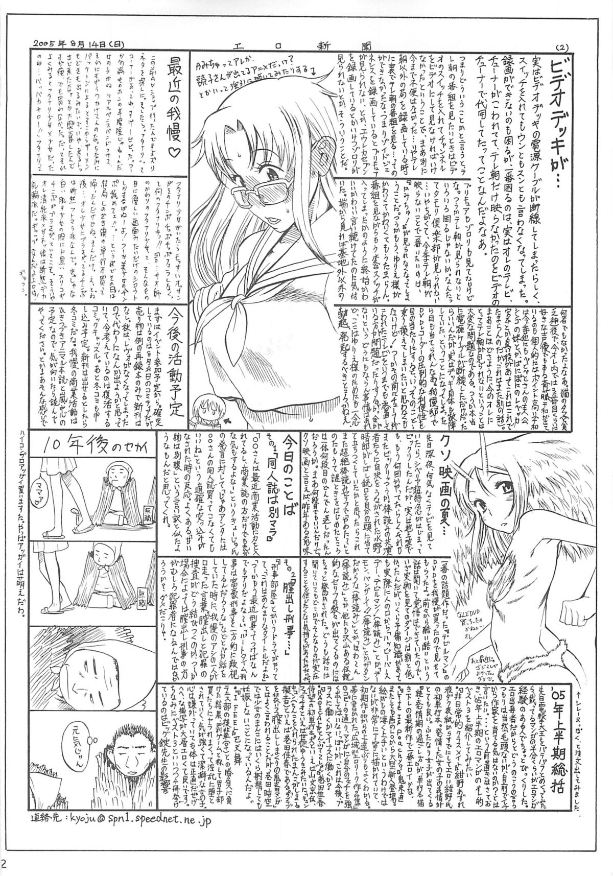(COMIC1) [じどうはんばいき (よろず)] ペタミツコG