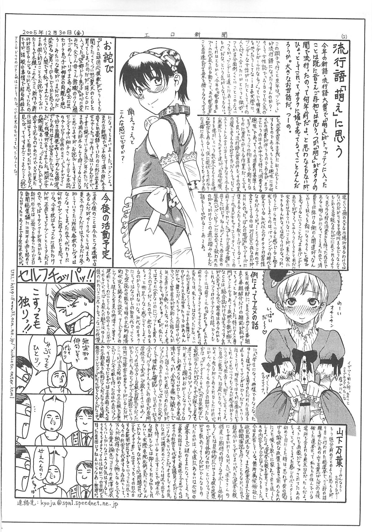 (COMIC1) [じどうはんばいき (よろず)] ペタミツコG