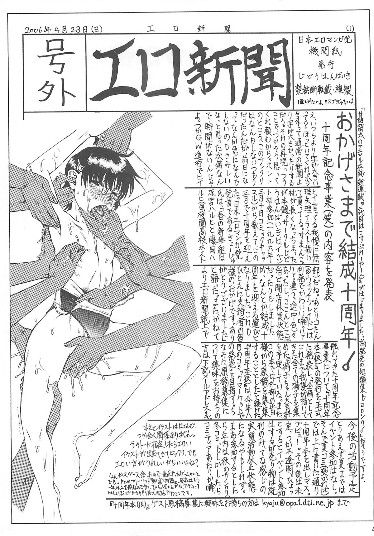 (COMIC1) [じどうはんばいき (よろず)] ペタミツコG