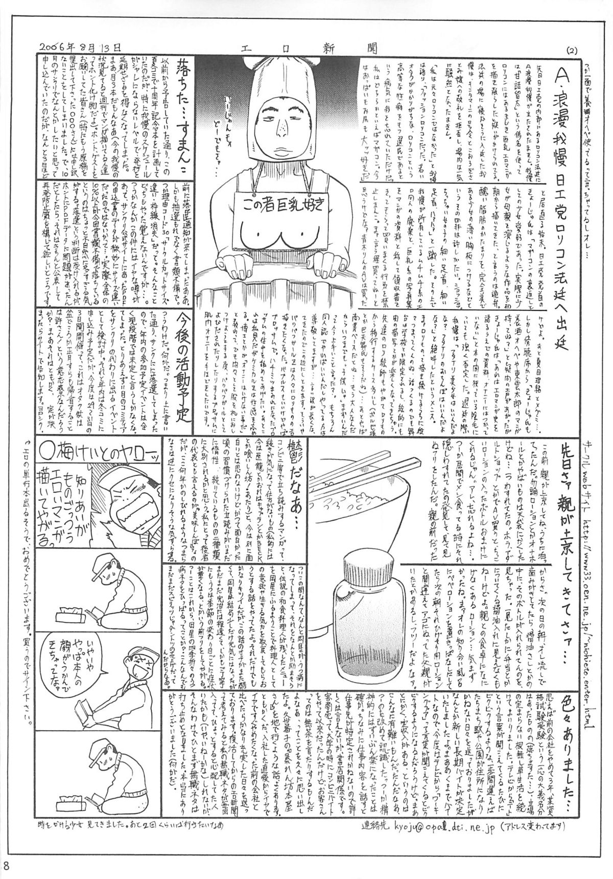 (COMIC1) [じどうはんばいき (よろず)] ペタミツコG