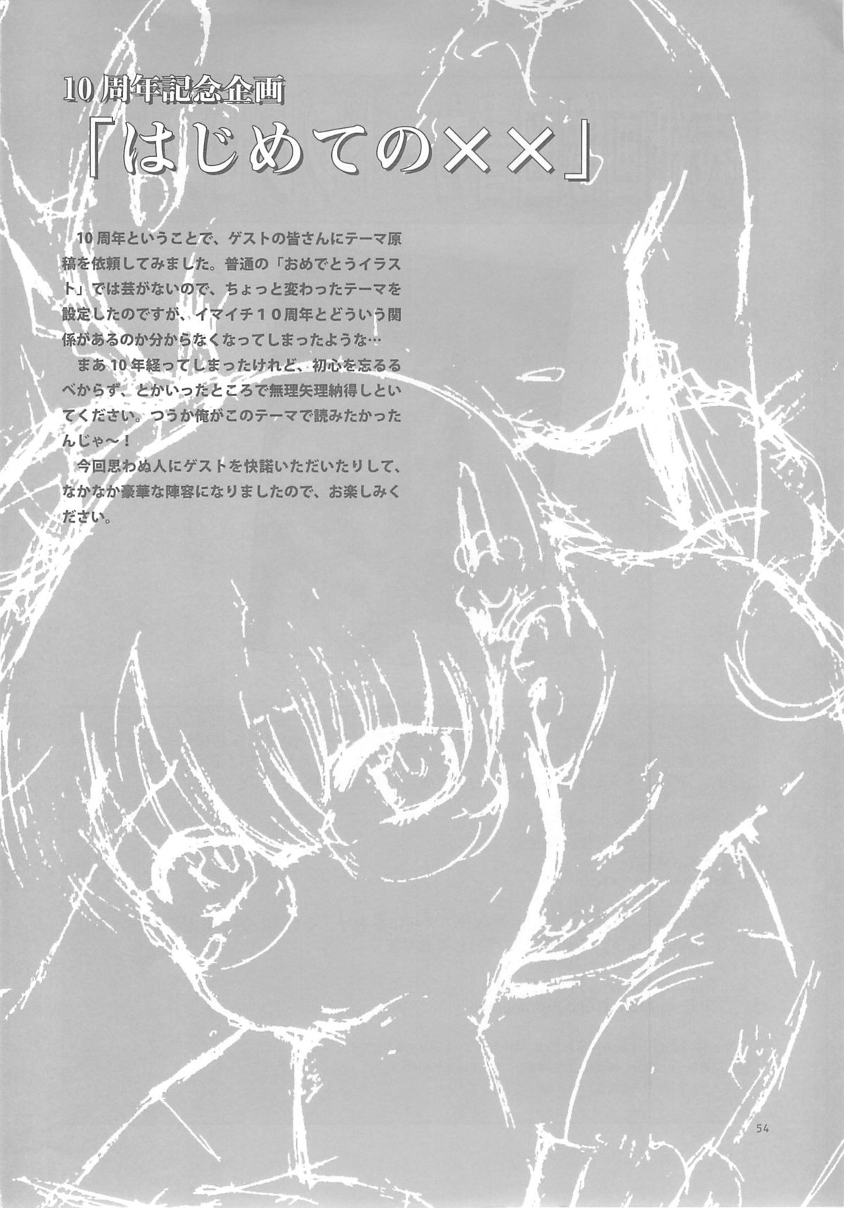 (COMIC1) [じどうはんばいき (よろず)] ペタミツコG