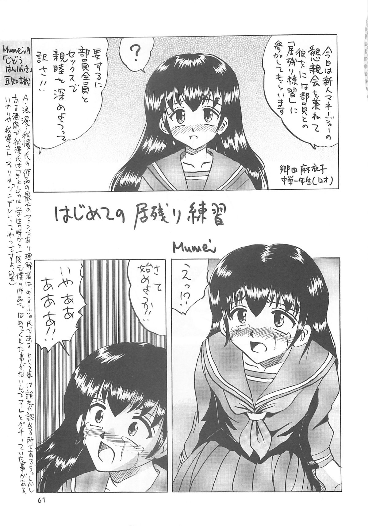 (COMIC1) [じどうはんばいき (よろず)] ペタミツコG