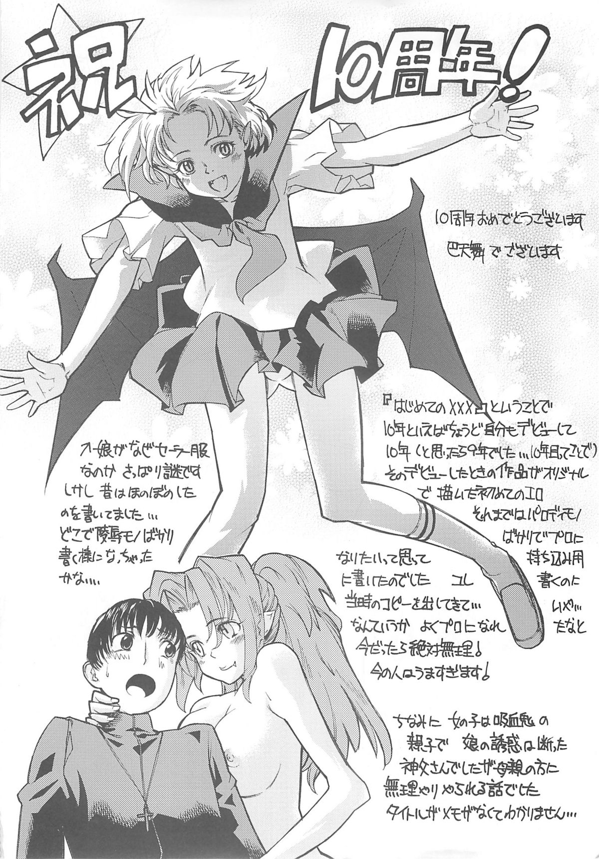(COMIC1) [じどうはんばいき (よろず)] ペタミツコG