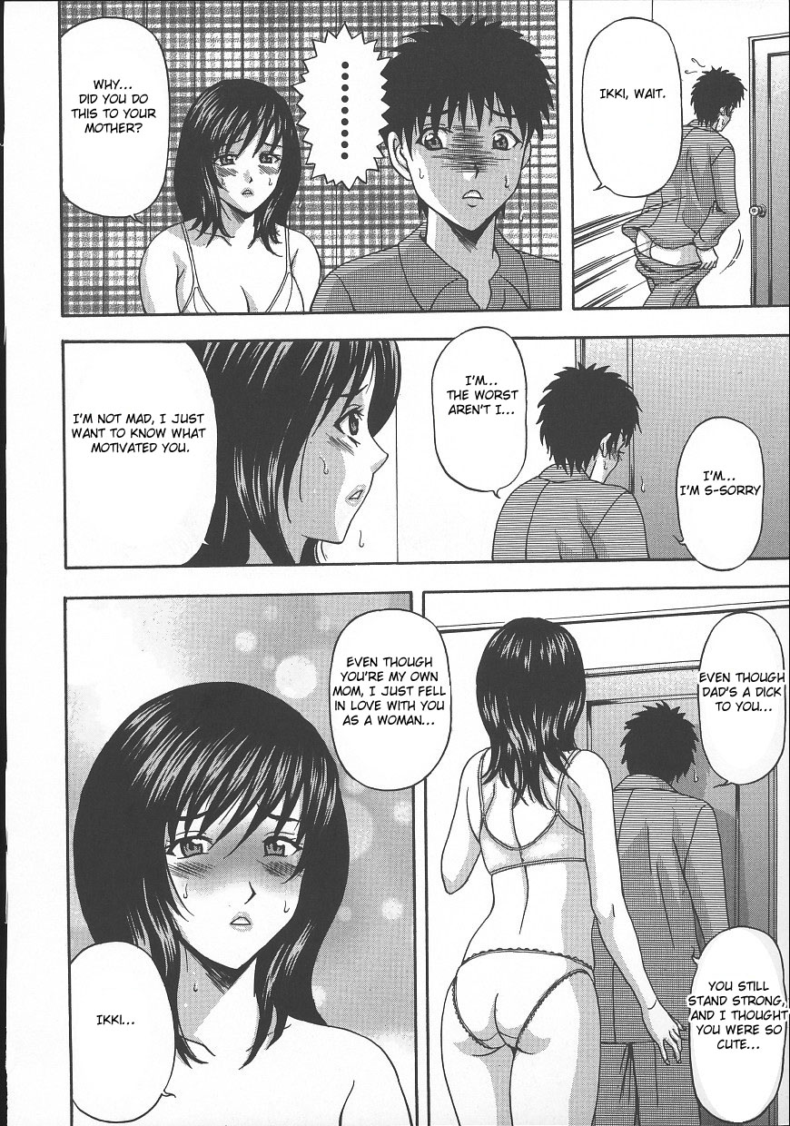 [天野英美] 欲求婦満 (誰かが犯した) [英訳]