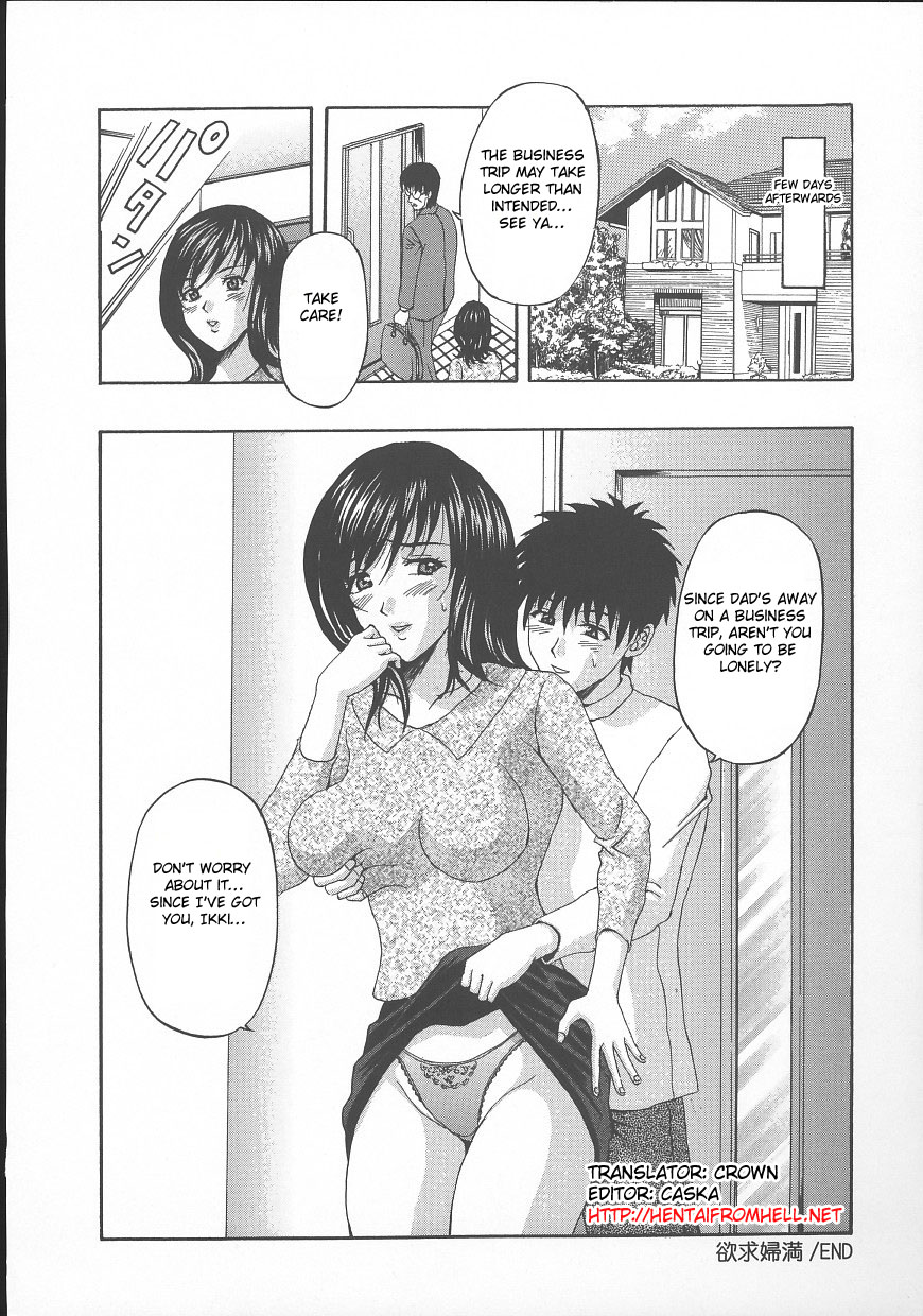 [天野英美] 欲求婦満 (誰かが犯した) [英訳]