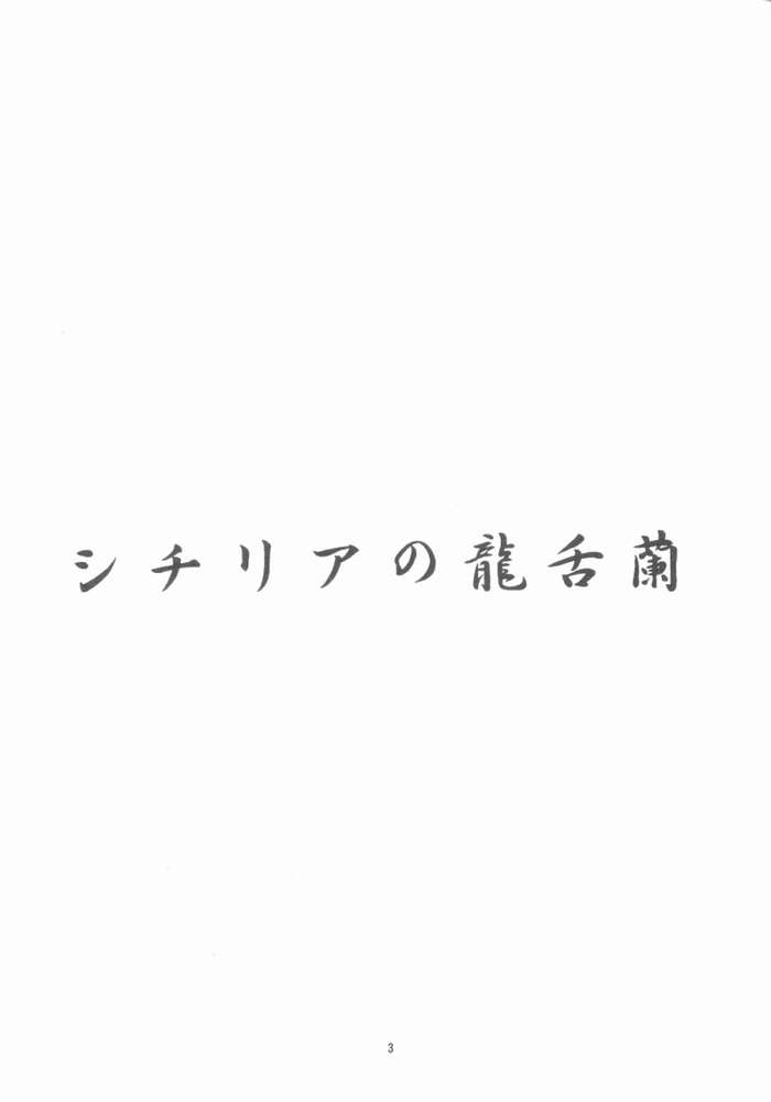 [コアラマシン (常磐鐘成)] シチリアの龍舌蘭 (ザ・キング・オブ・ファイターズ)