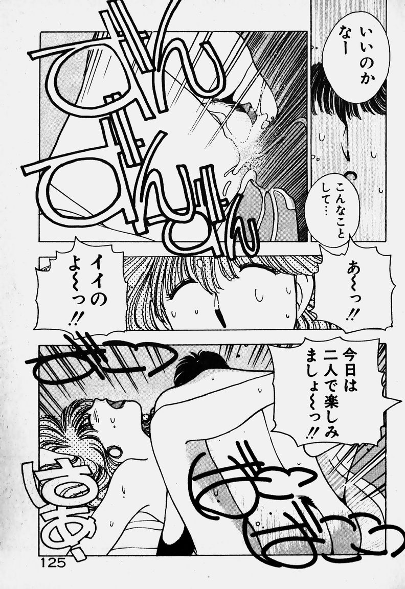 [未津島えり] お嬢さま大ピンチ!