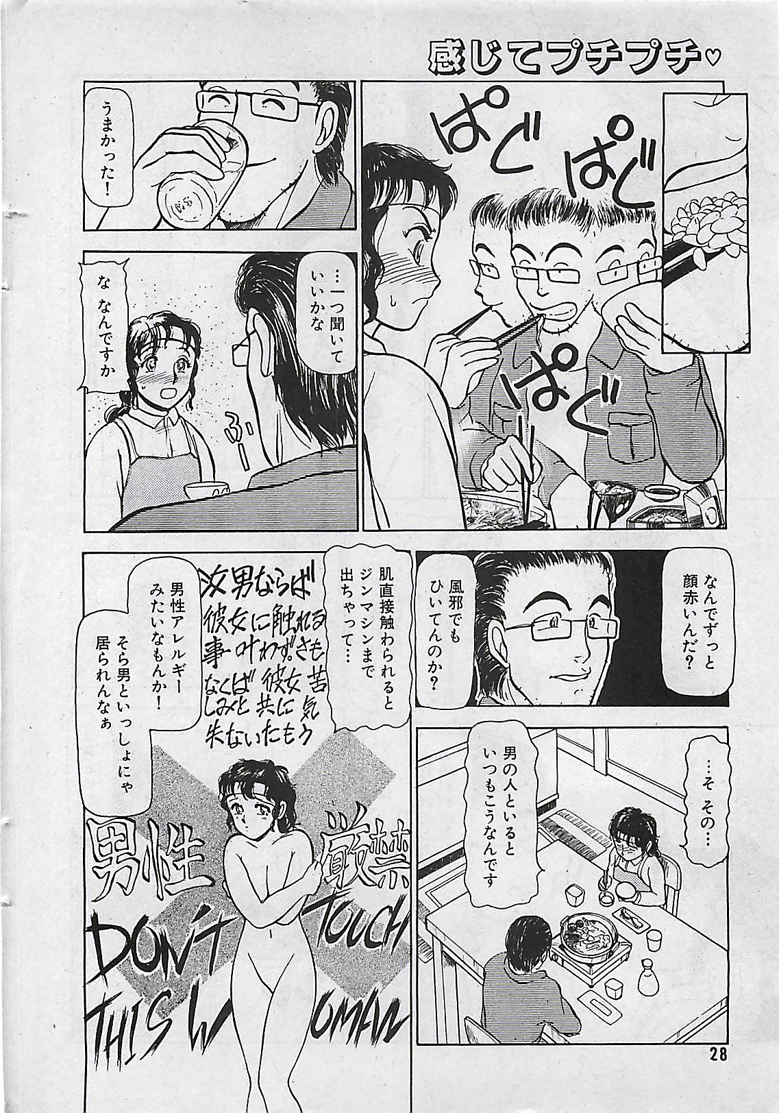 漫画ホットミルク 1992年4月号