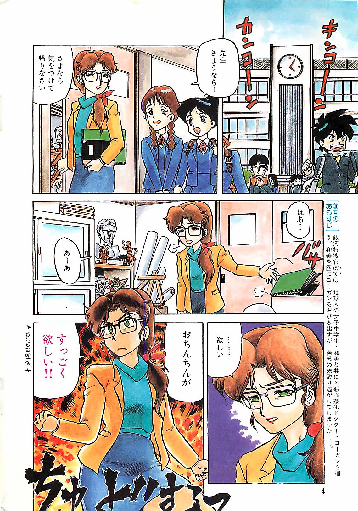 漫画ホットミルク 1992年4月号