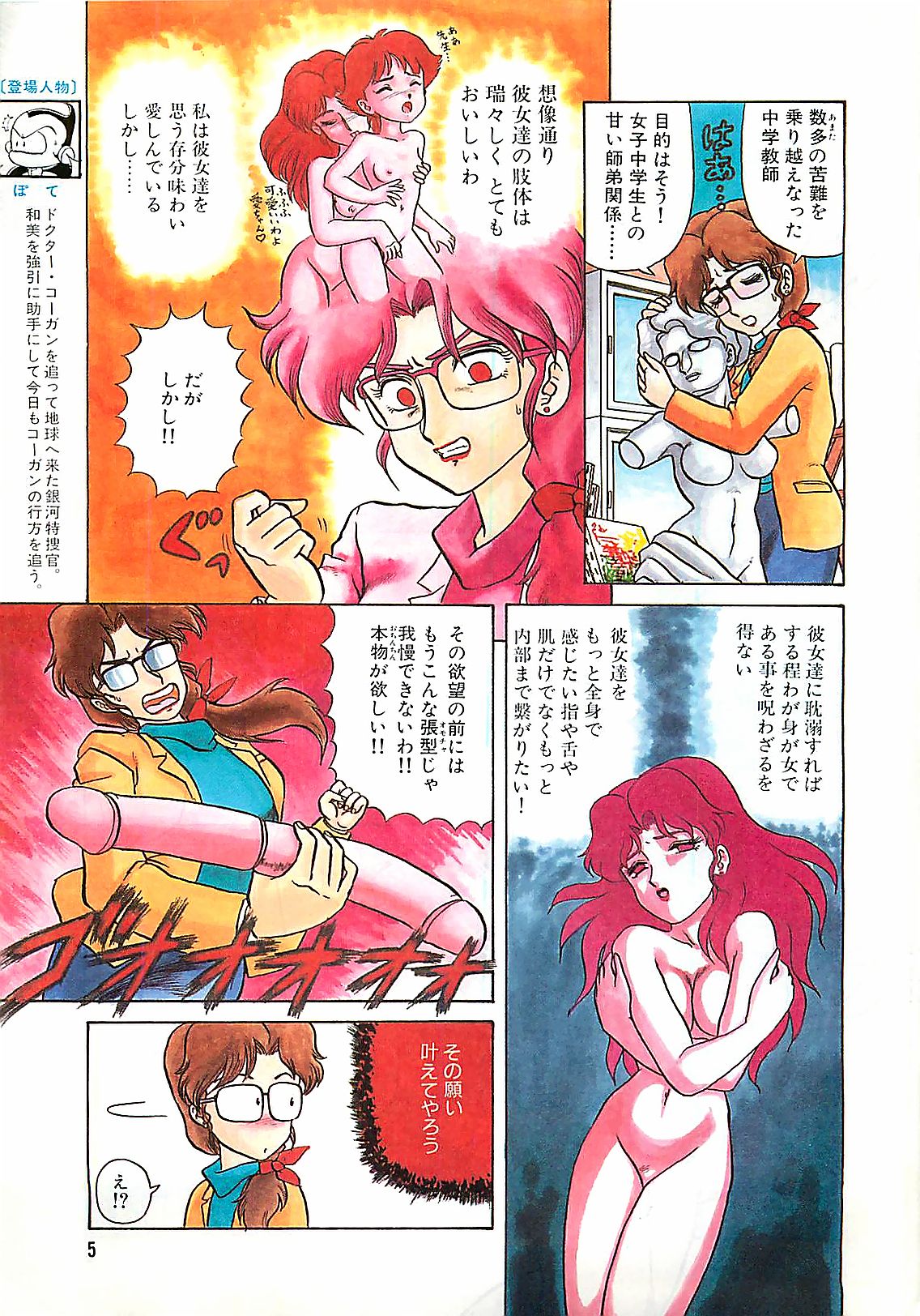 漫画ホットミルク 1992年4月号