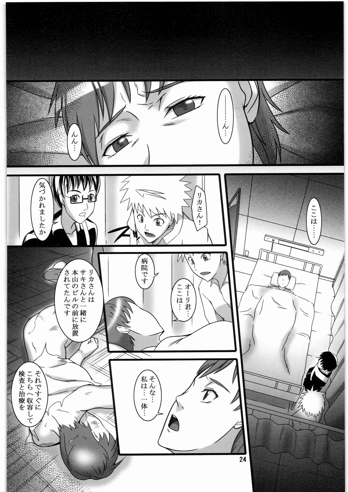 (COMIC1☆3) [喜劇万歳 (鈴原考樹)] 破戒の罠 (屍姫本)