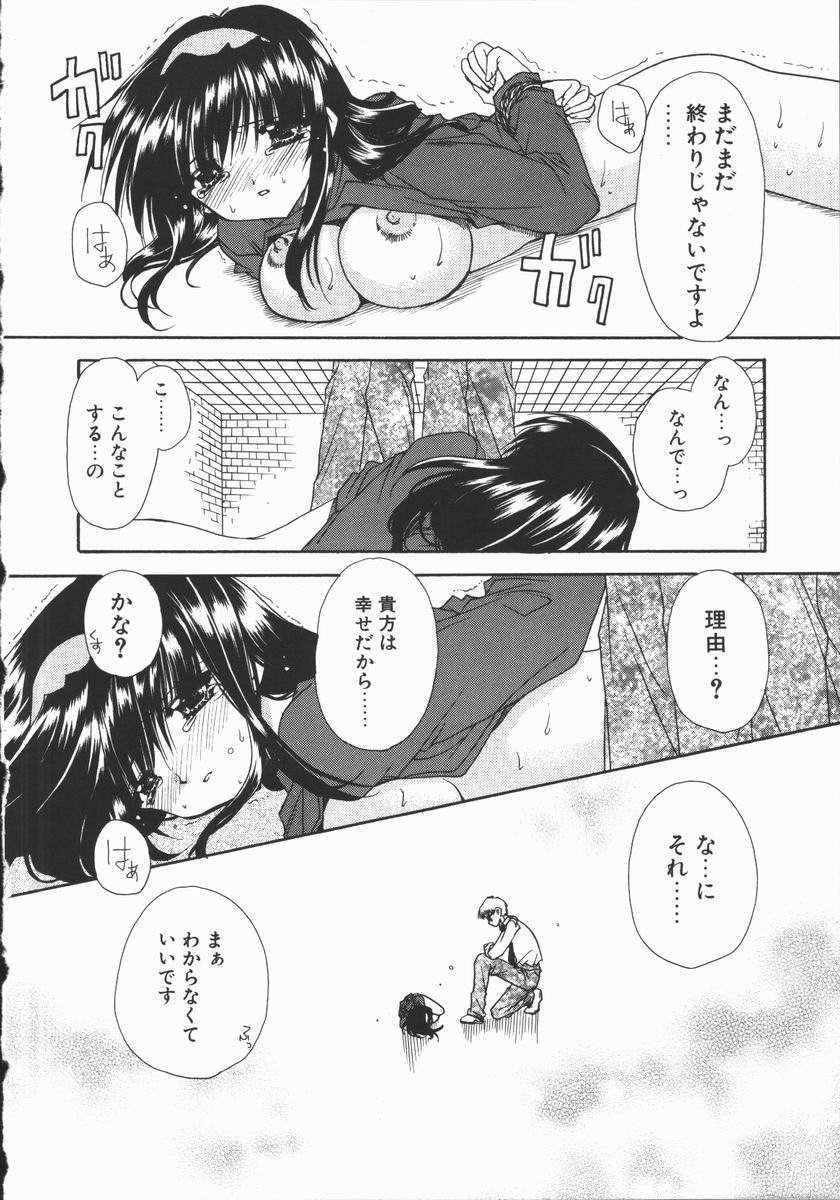 [龍牙翔] まゆたんコンプレックス