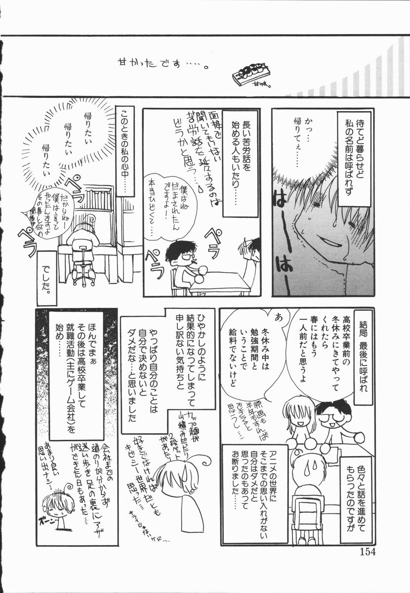 [龍牙翔] まゆたんコンプレックス