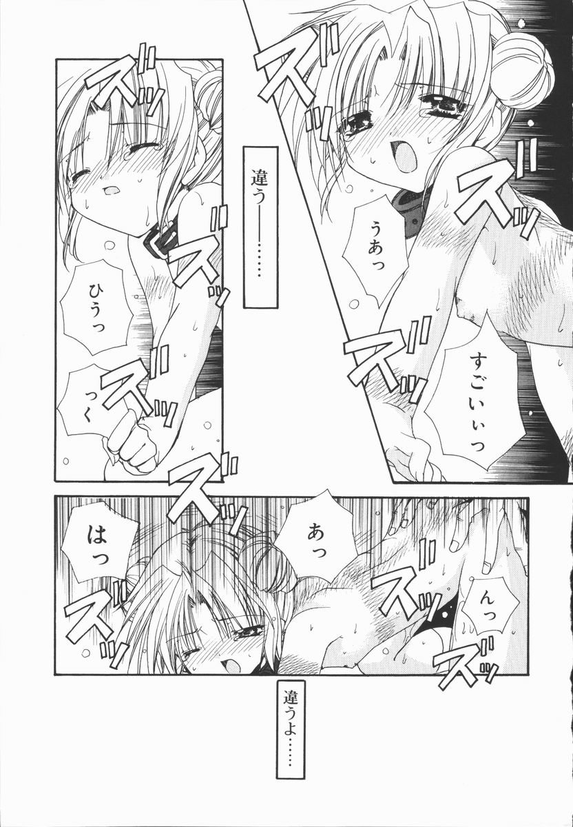 [龍牙翔] まゆたんコンプレックス