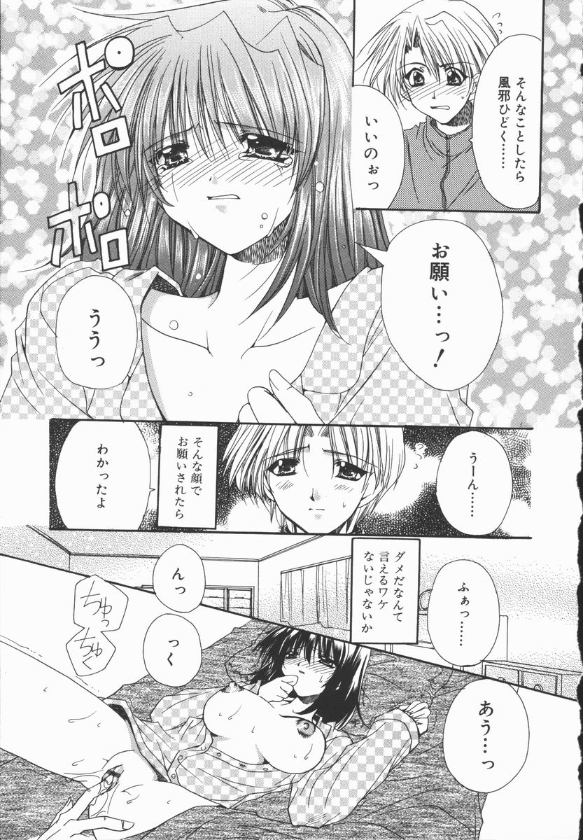 [龍牙翔] まゆたんコンプレックス