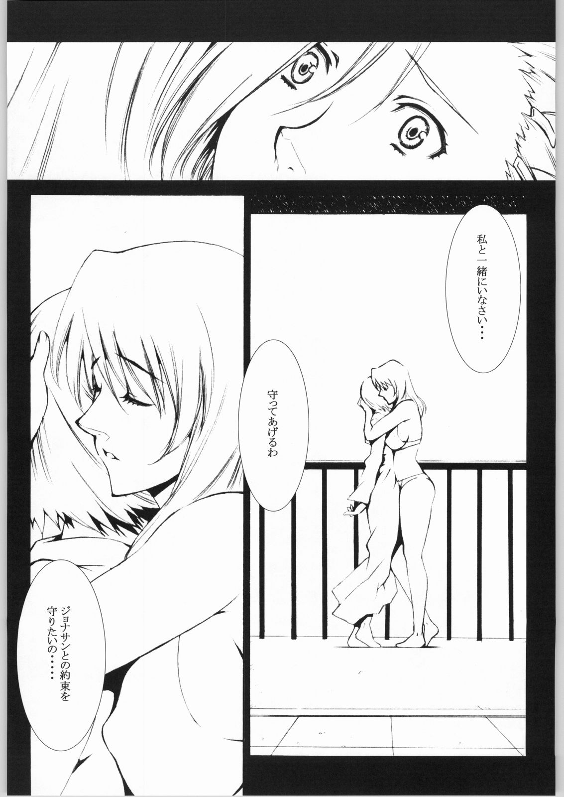 (Cレヴォ36) [ハガクレ (Lot105)] Kagekix! (Get Ride! アムドライバー)