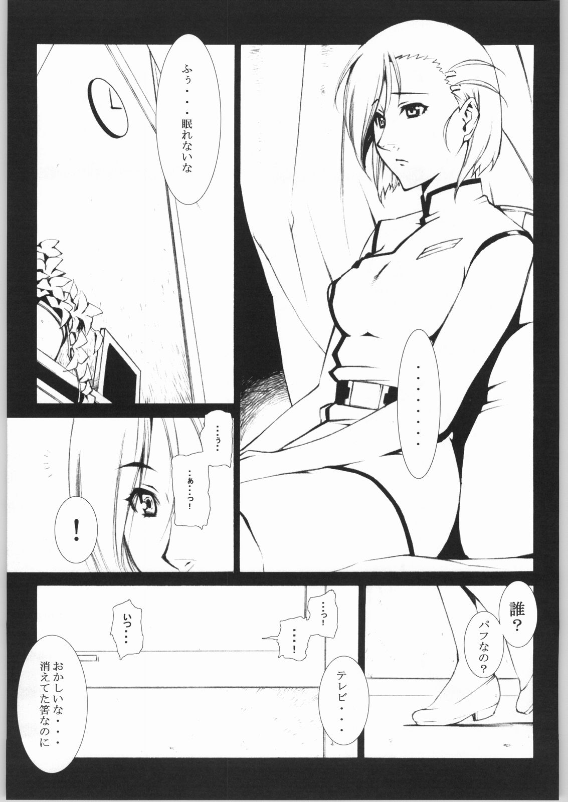 (Cレヴォ36) [ハガクレ (Lot105)] Kagekix! (Get Ride! アムドライバー)