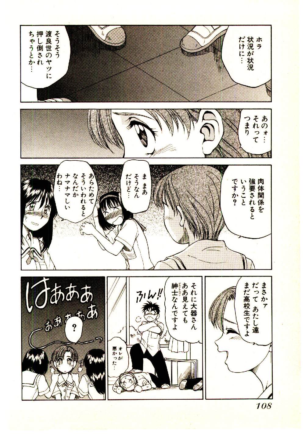 [幸田朋弘] きらが行く