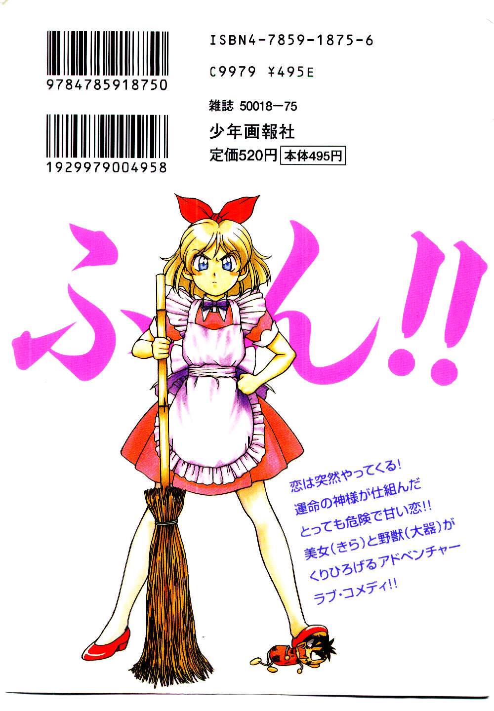 [幸田朋弘] きらが行く