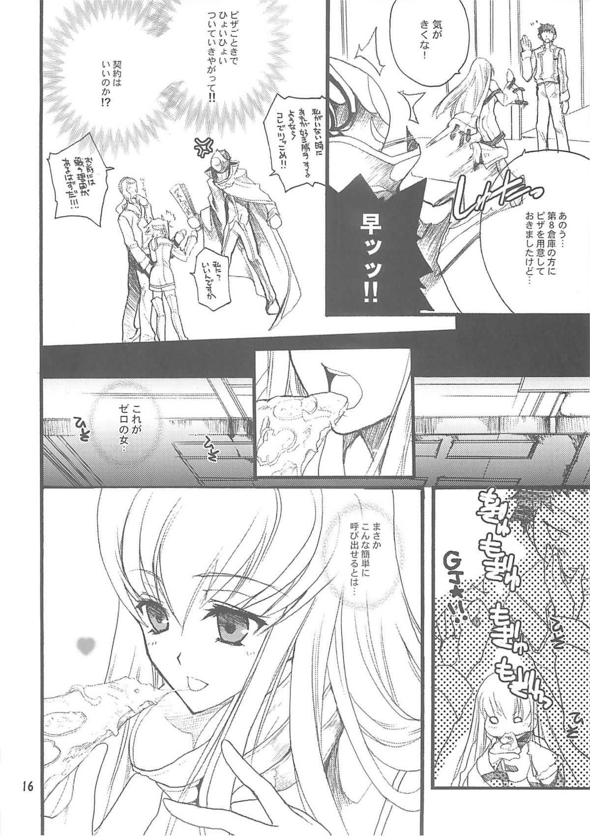 (サンクリ37) [爆撃モンキース, 犯罪天国 (ハセイアガナ, 犬神尚雪)] おっぱい事変 (コードギアス 反逆のルルーシュ)