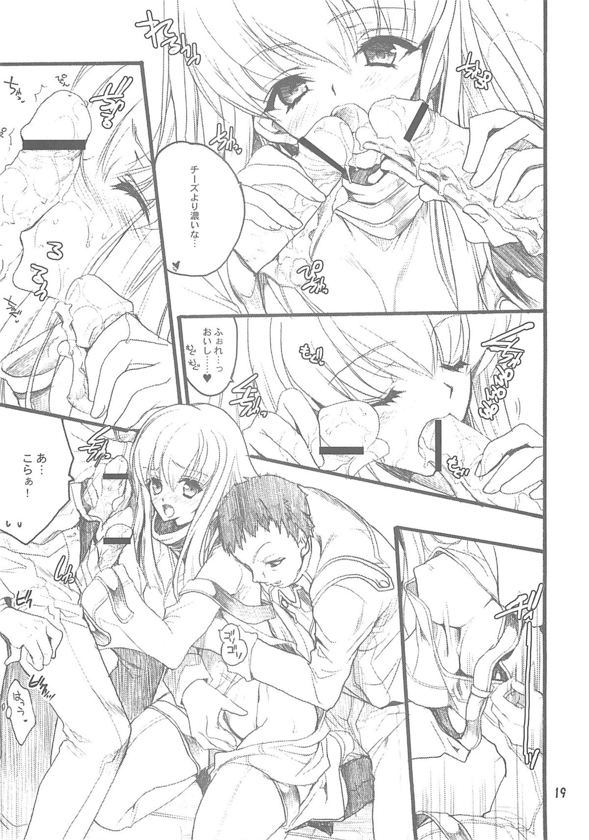 (サンクリ37) [爆撃モンキース, 犯罪天国 (ハセイアガナ, 犬神尚雪)] おっぱい事変 (コードギアス 反逆のルルーシュ)