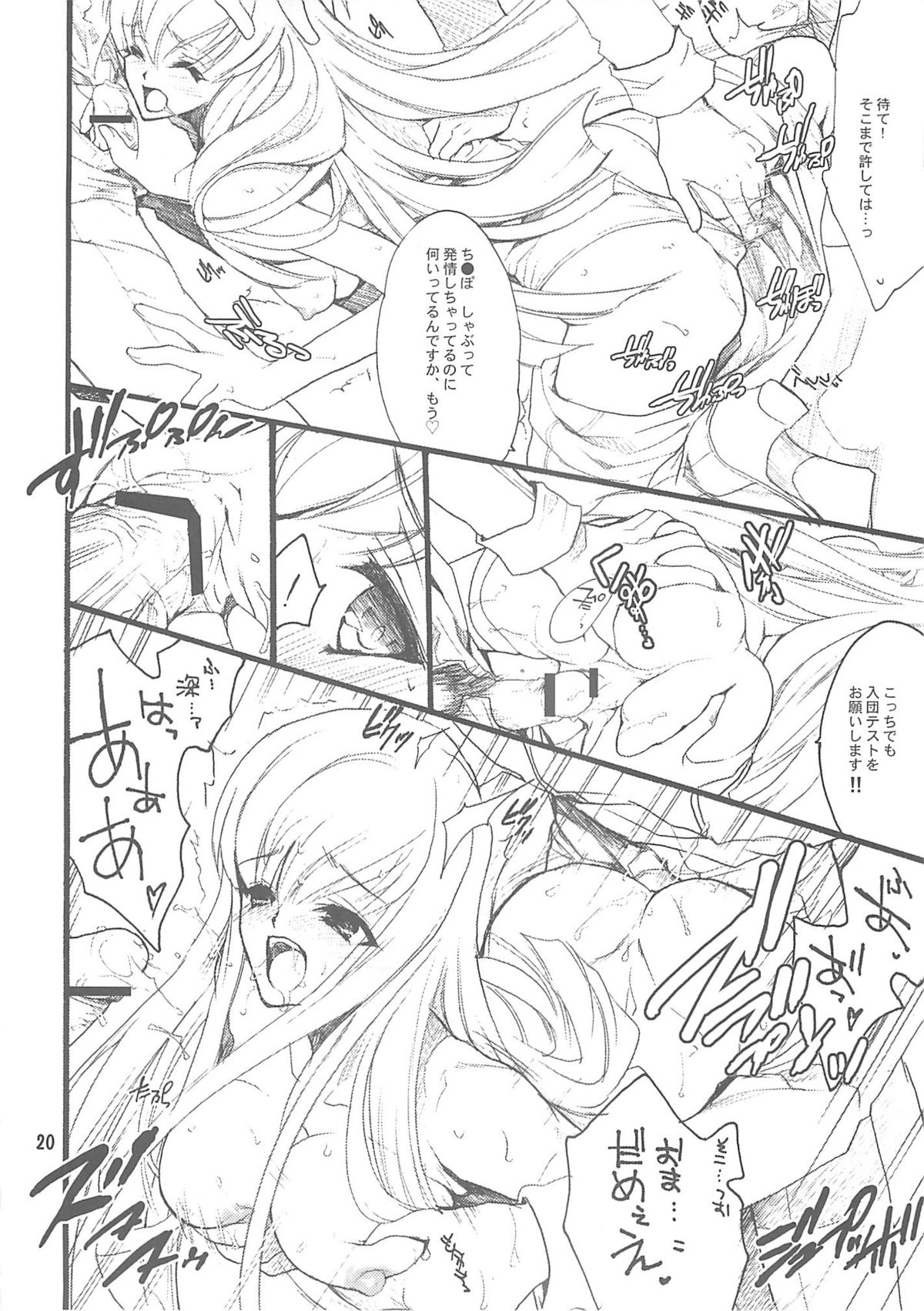 (サンクリ37) [爆撃モンキース, 犯罪天国 (ハセイアガナ, 犬神尚雪)] おっぱい事変 (コードギアス 反逆のルルーシュ)