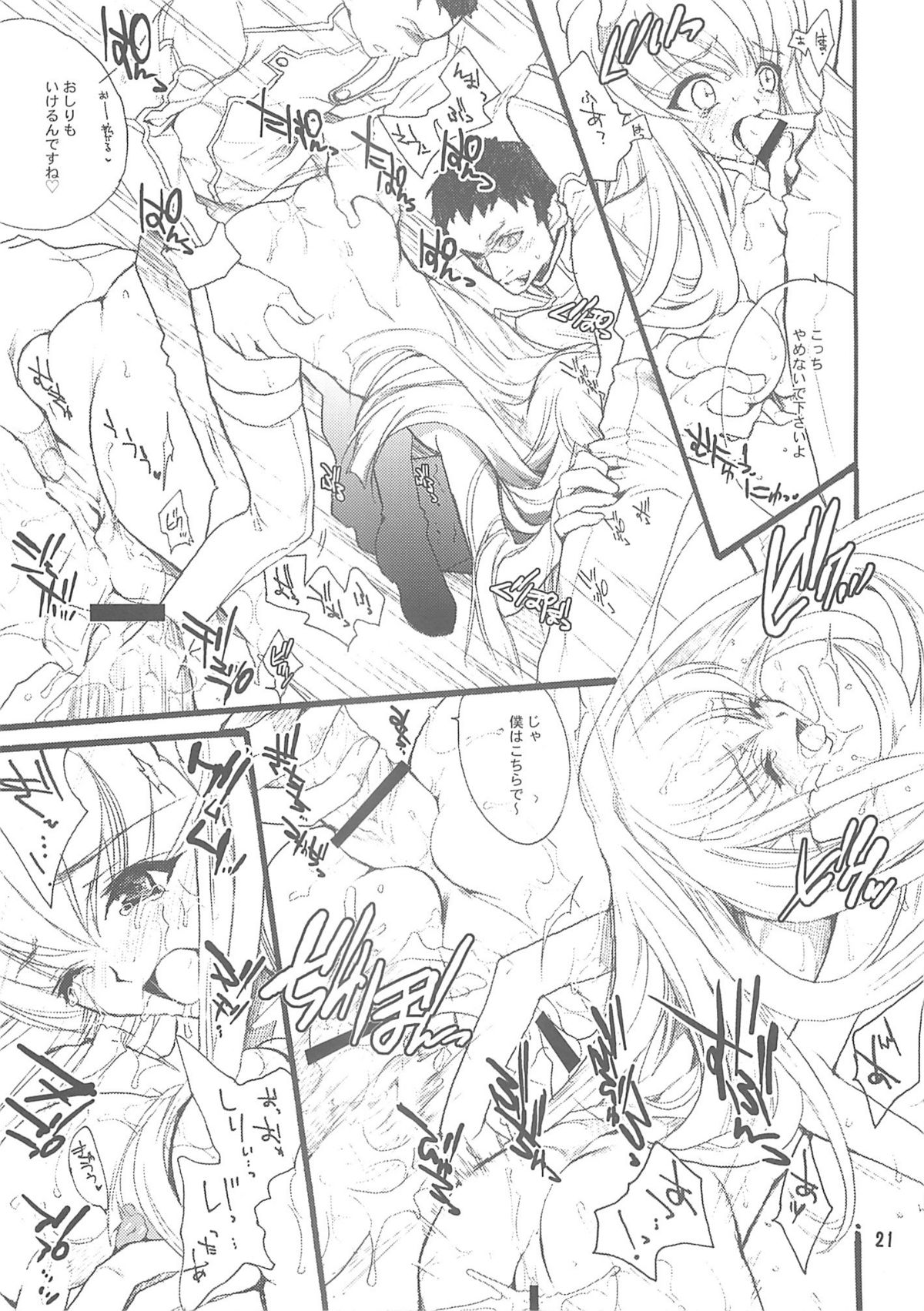 (サンクリ37) [爆撃モンキース, 犯罪天国 (ハセイアガナ, 犬神尚雪)] おっぱい事変 (コードギアス 反逆のルルーシュ)