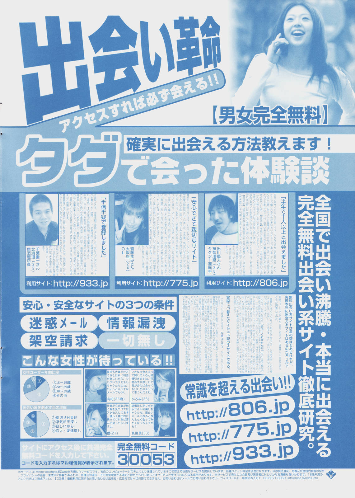 漫画ばんがいち 2006年1月号