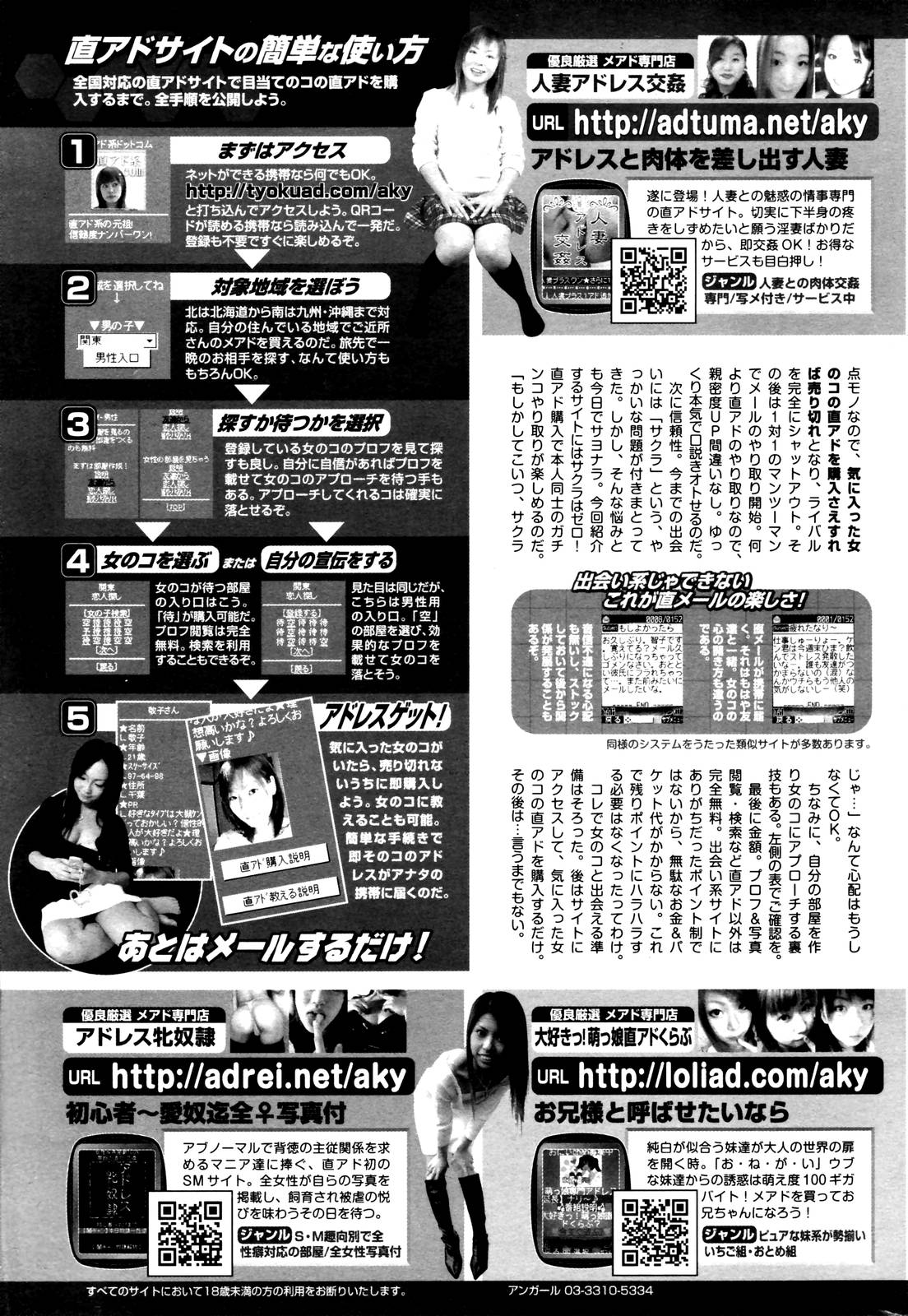 漫画ばんがいち 2006年1月号