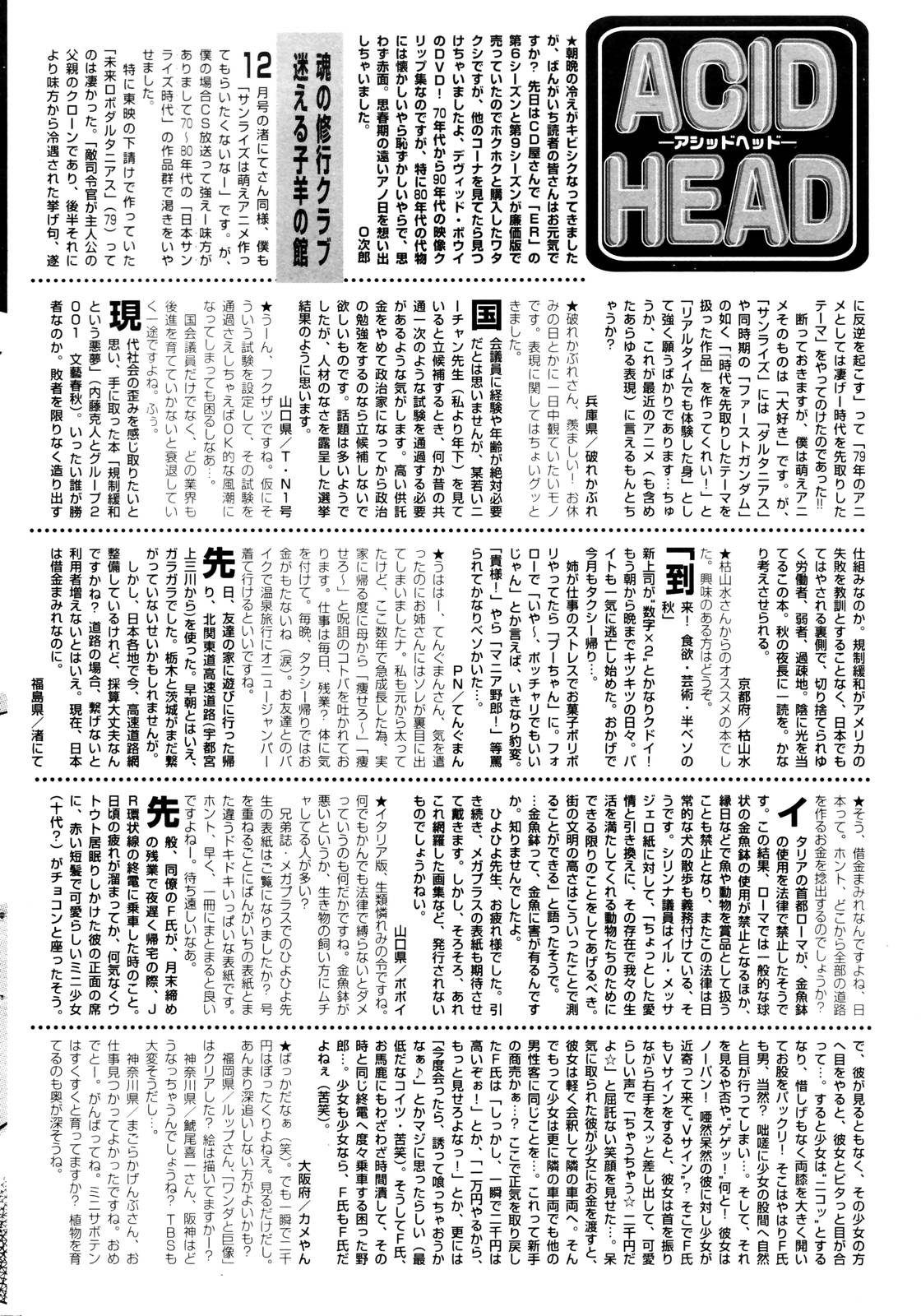 漫画ばんがいち 2006年1月号