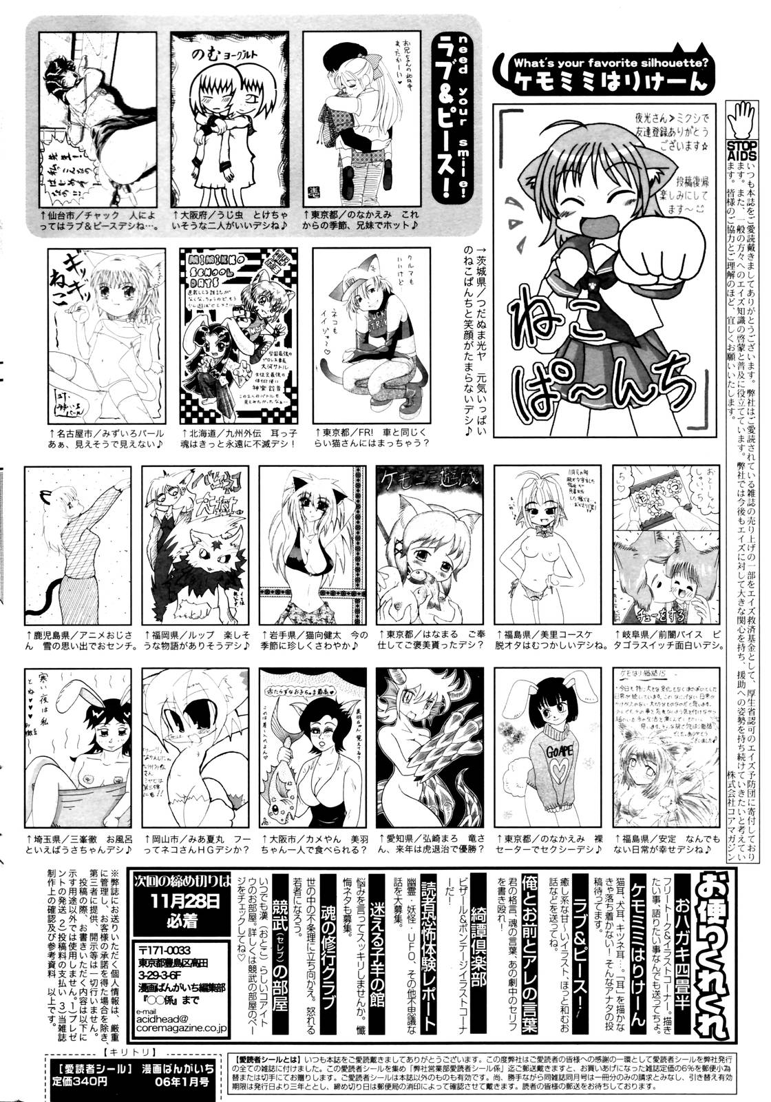 漫画ばんがいち 2006年1月号