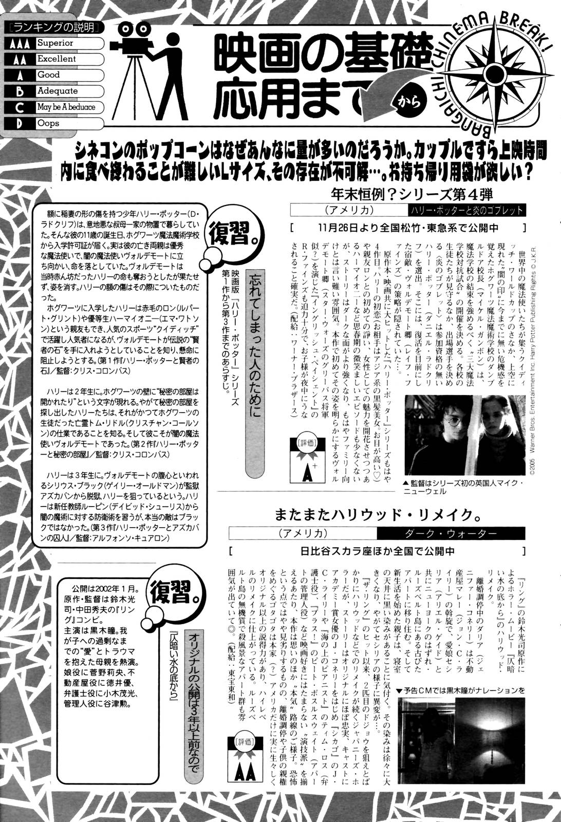 漫画ばんがいち 2006年1月号